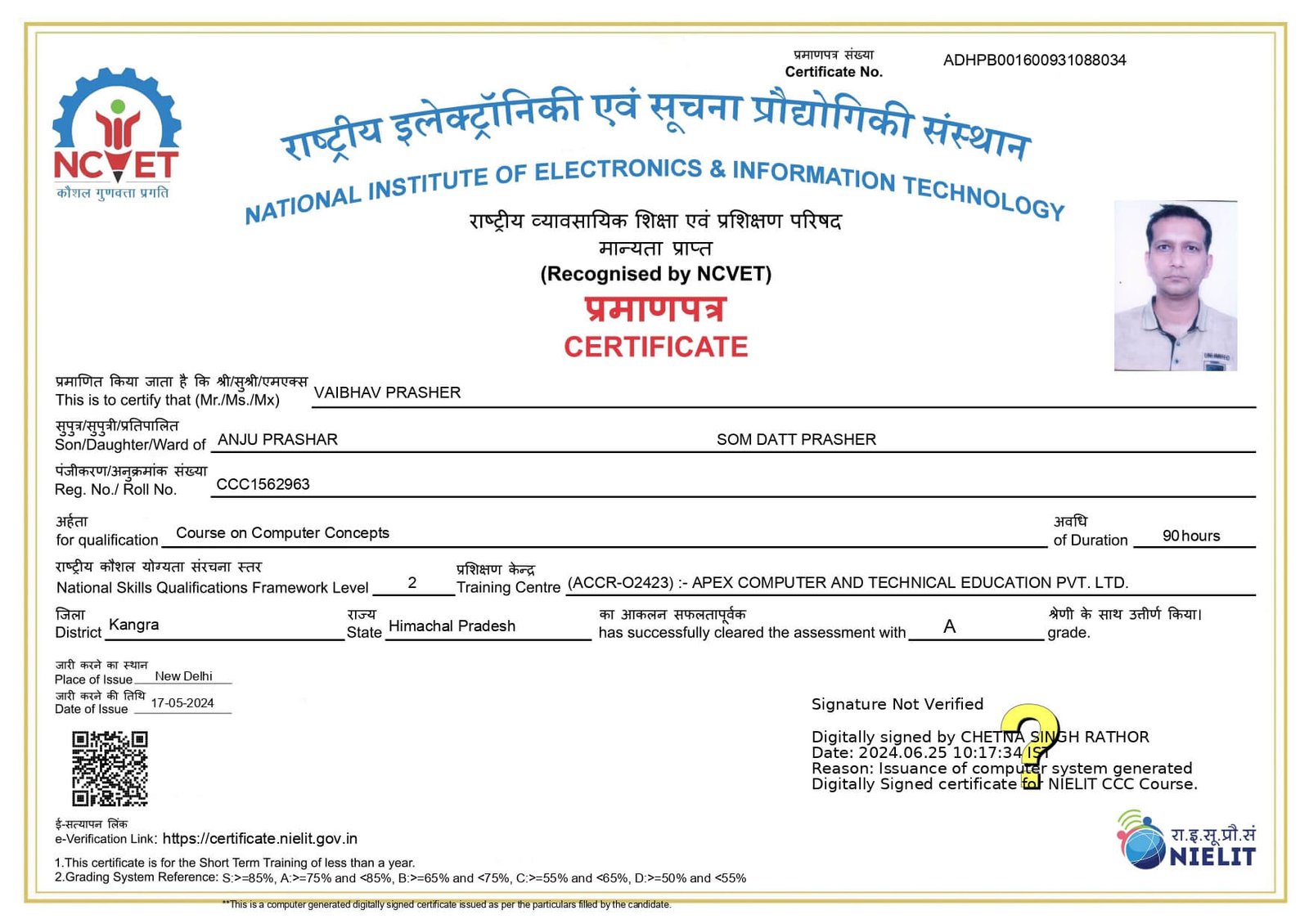 NIELIT Certificate